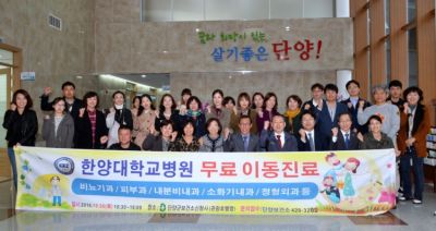 단양군 지역주민 대상 의료봉사 펼쳐