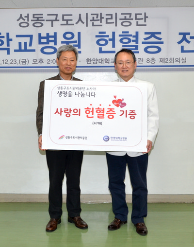 사랑의 헌혈증 기증식 개최