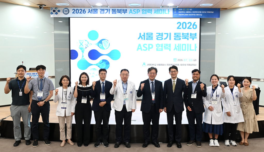 ‘2026 서울·경기 동북부 ASP 협력 세미나’ 개최