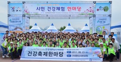한양대학교구리병원’2017 구리시 코스모스축제’의료봉사 참여