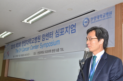 제3회 암센터 심포지엄 개최