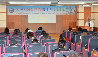 이식 환우를 위한 건강강좌 개최