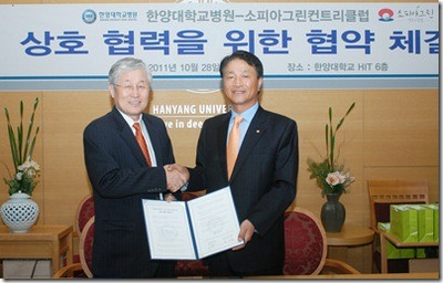 소피아그린컨트리클럽과 협약체결