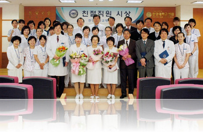 "친절, 고객감동"은 계속 되어야 한다. 한양대학교병원 2011년 2월 친절 부서상 시상