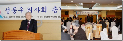 '성동구 의사회 송년의 밤' 개최
