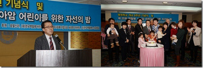 병원학교 누리봄 교실, 개교 6주년 기념행사 개최