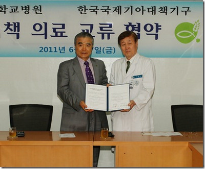 한국국제기아대책기구와 MOU체결