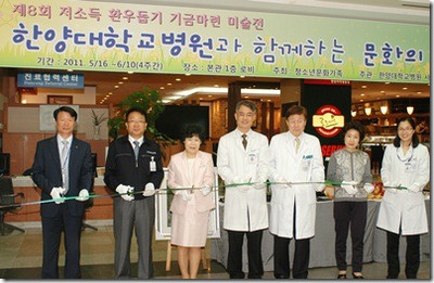 "제8회 저소득 환우돕기 기금마련 미술전" 개최