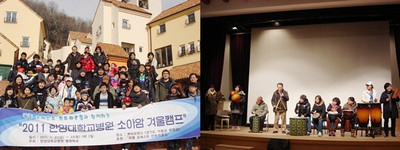 병원학교, 2011년 소아암 겨울캠프 개최
