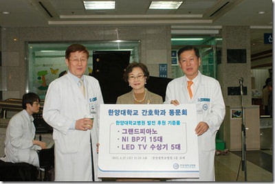 한양대학교 간호학과 동문회, 한양대학교병원에 그랜드피아노 기증