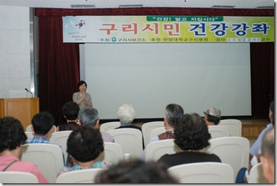 '암의 예방과 치료'라는 주제로 건강강좌 개최