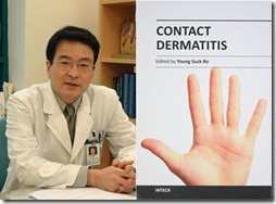 피부과 노영석 교수, 'Contact Dermatitis(접촉성 피부염)' 책 발간