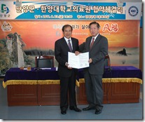 한양대의료원, 단양군과 MOU 체결