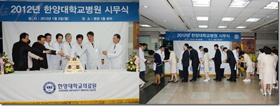 신년 시무식 개최