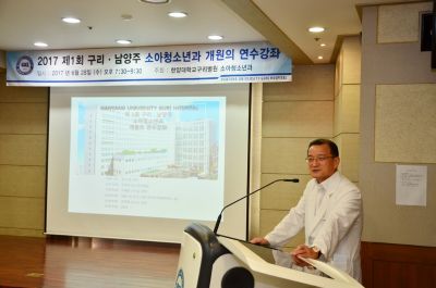 제1회 소아청소년과 개원의 연수회 개최