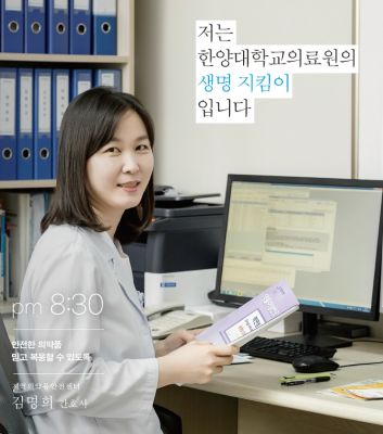 PM 8:30 안전한 의약품 믿고 복용할 수 있도록, 지역의약품안전센터 김명희 간호사