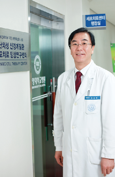 세포치료의 역사 한양대학교병원에서 출발합니다
