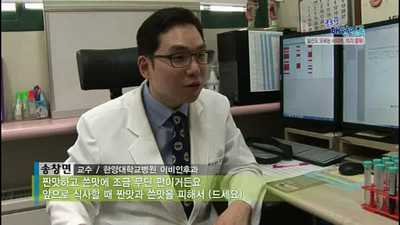 미각중독
