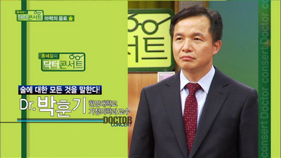 술 한 잔의건강학