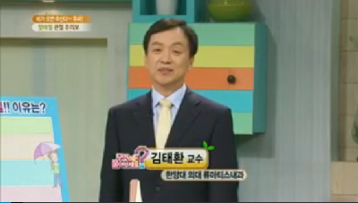 비가 오면 쑤신다~ 쑤셔! 장마철 관절 주의보
