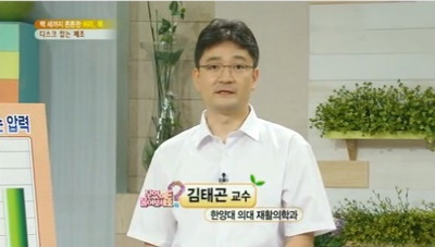 백 세까지 튼튼한 허리와 목 만들기 디스크 잡는 체조
