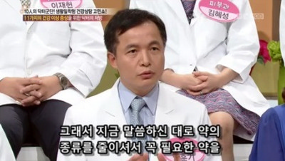 명의 10人과 함께하는 생활밀착형 건강고민상담쇼! 닥터스