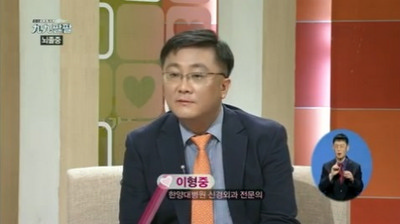 뇌졸중
