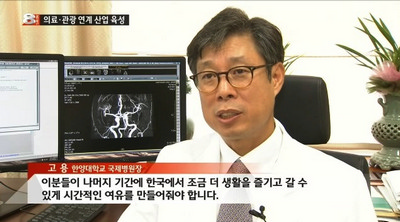 치료와 관광을 동시에..."의료관광 연계 프로그램 육성해야"