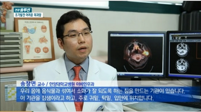 조기발견 어려운 희귀암_침샘암