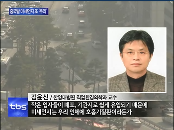 중국발 미세먼지 또 주의