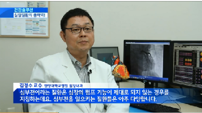 사망률 높은 심부전