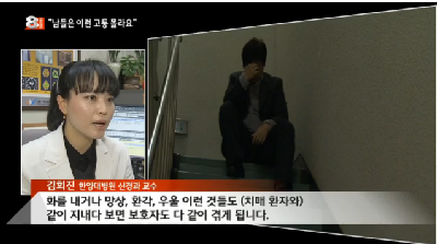 치매 환자 가족들 "남들은 이런 고통 몰라요"