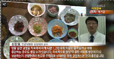 [KBS 2TV] 아침뉴스타임)고혈압약, 알고 복용하세요