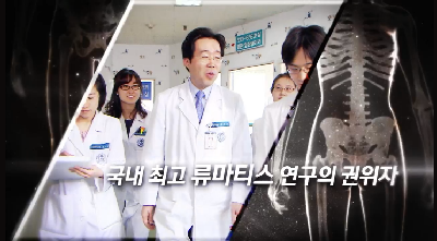 류마티스, 불치병이 아니다<퇴행성 관절염>