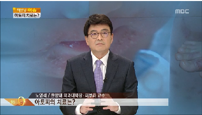 아토피 앓는 딸 죽이고 자살…아토피 스테로이드 치료 어떻게?