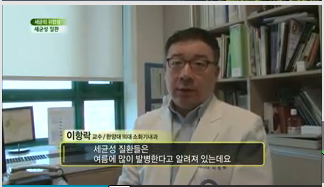 [KBS1TV무엇이든물어보세요]만병의 근원 집안 세균 친환경살균법_ 장염