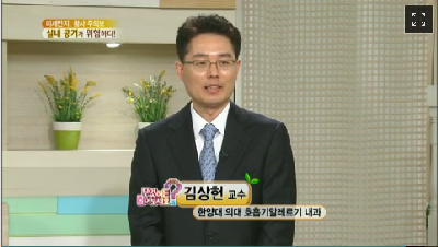 [KBS1TV무엇이든물어보세요] 미세먼지, 황사주의보! 실내공기가 위험하다
