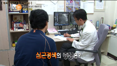 [MBC리얼스토리눈]심근경색