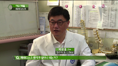 허리디스크