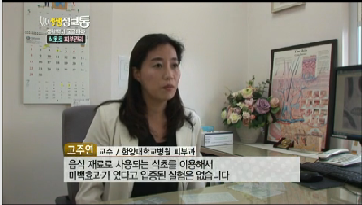 (KBS 2TV 생생정보통)생활백서 궁금타파_<식초>