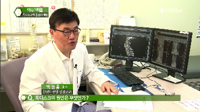 목디스크