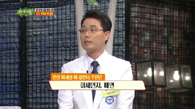 누구도 안심할 수 없다!-폐질환