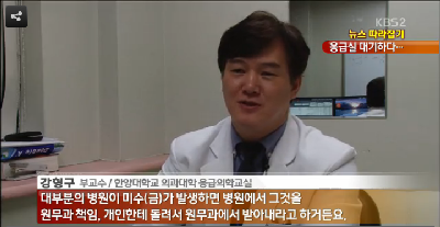 응급실 진료 못 받고...대기하다 숨져