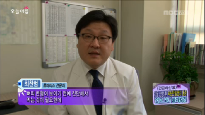 [MBC생방송오늘아침]건강하신家_ 강직성척추염
