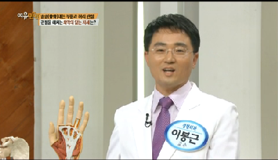 [KBS2TV여유만만]중년 여성의 관절 바로잡기!