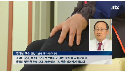 [JTBC뉴스]류마티스관절염, 주사 아닌 먹는 약으로 치료 도전