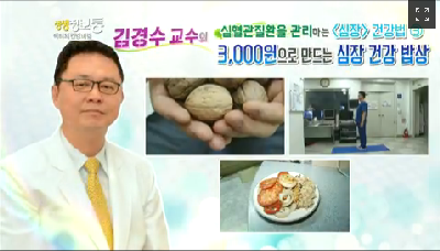 [KBS2TV생생정보통]닥터의 건강비결_심혈관질환을 관리하는 심장건강법