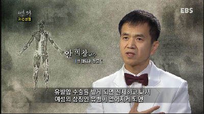[EBS 명의3.0]재건성형