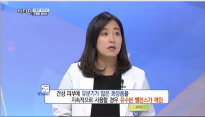 [비타민]겨울이 위기다! 주름을 잡아라!