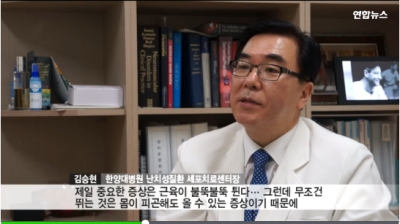 [헬스톡톡]치료약 없던 루게릭병…이젠 희망 보인다!